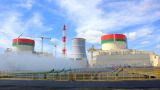 Россия выразила готовность помочь Белоруссии найти площадку для новой АЭС