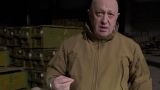 Украинские войска перешли в наступление — Пригожин