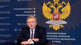 Ulyanov asked Rubio about the desire of the United States to stop the attacks of the Armed Forces of Ukraine on the inhabitants of Russia